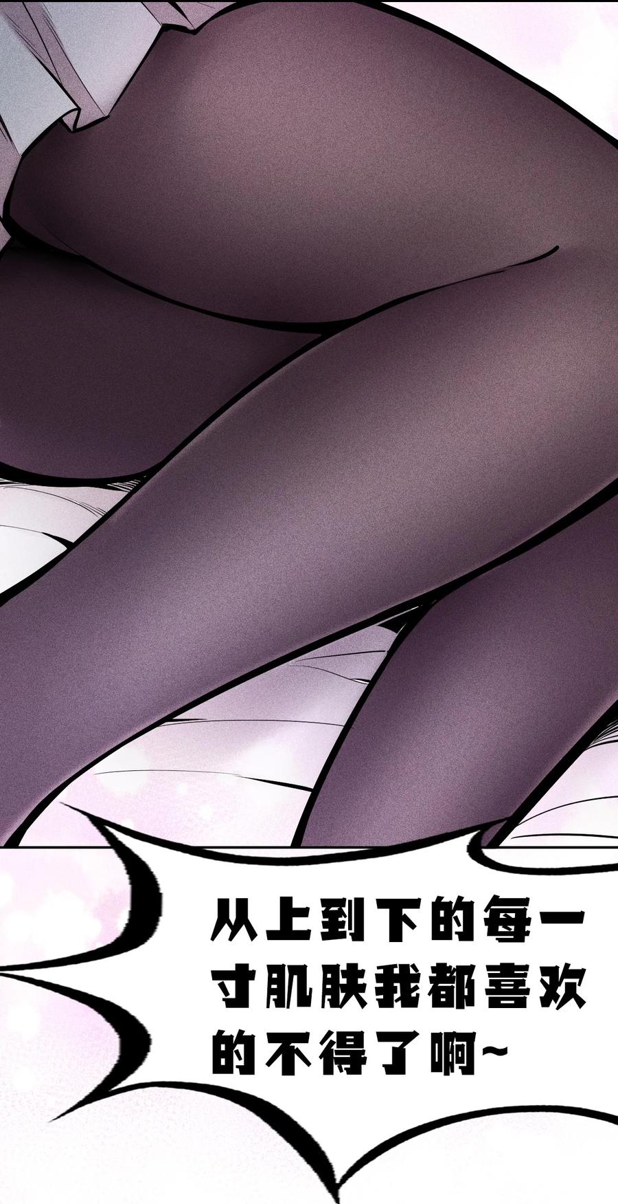 恶魔X天使 不能友好相处 064 恶魔与天使的情侣游戏③ 第21页