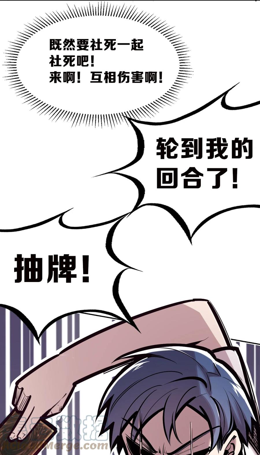 恶魔X天使 不能友好相处 064 恶魔与天使的情侣游戏③ 第40页