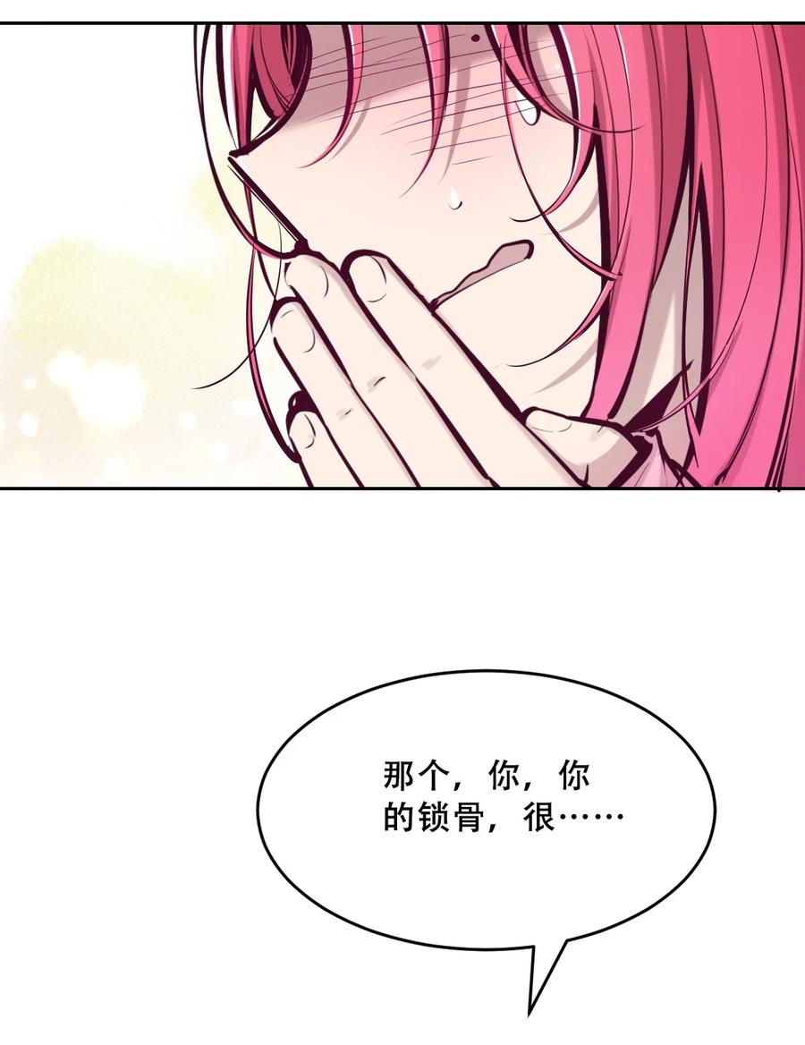 恶魔X天使 不能友好相处 064 恶魔与天使的情侣游戏③ 第53页