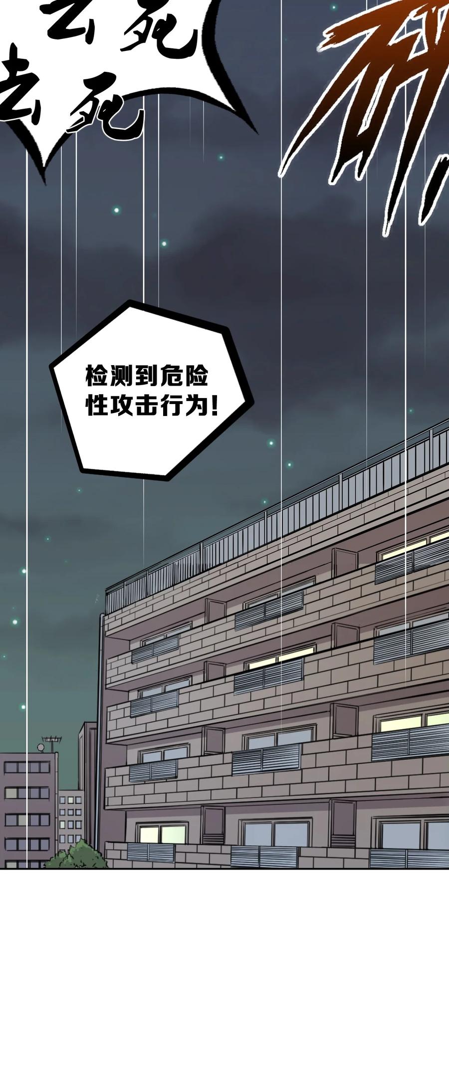 恶魔X天使 不能友好相处 065 恶魔与天使的情侣游戏④ 第102页