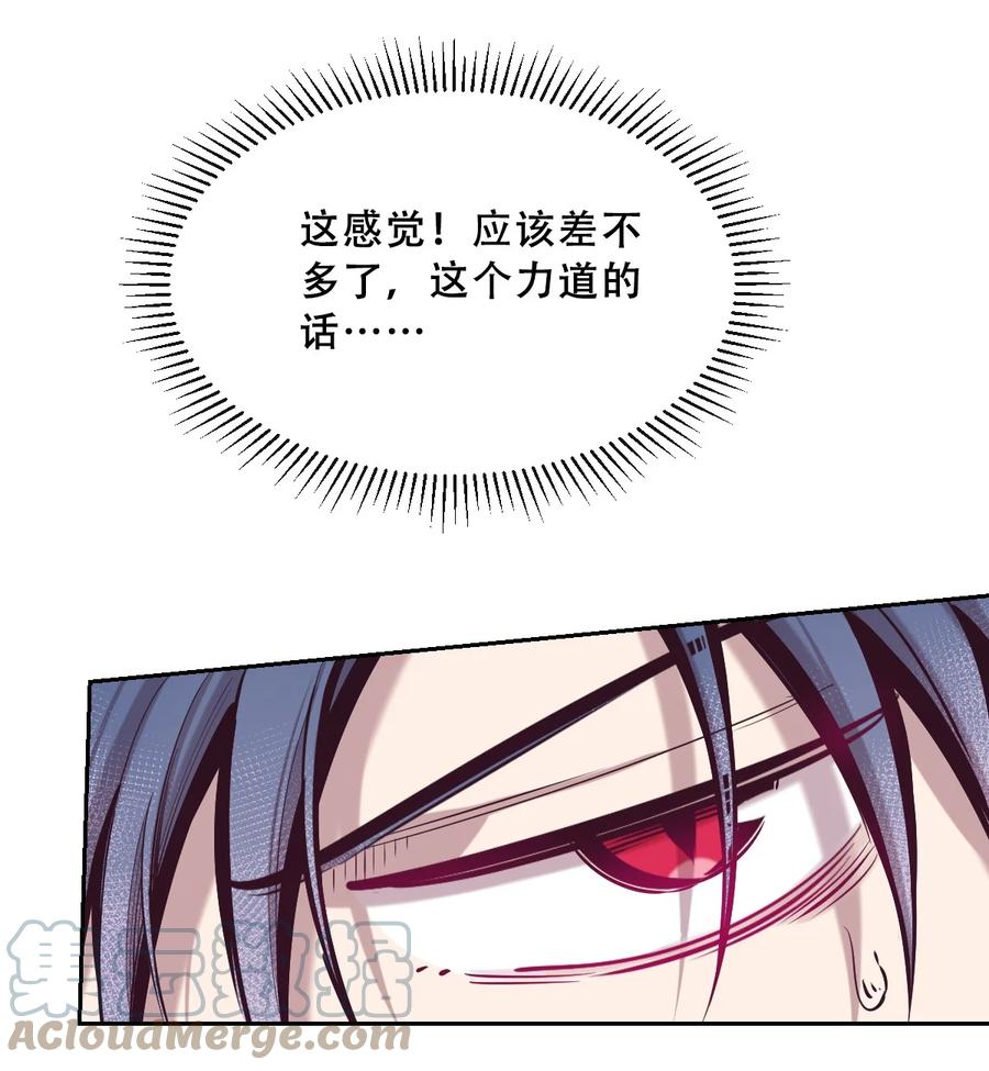 恶魔X天使 不能友好相处 065 恶魔与天使的情侣游戏④ 第65页