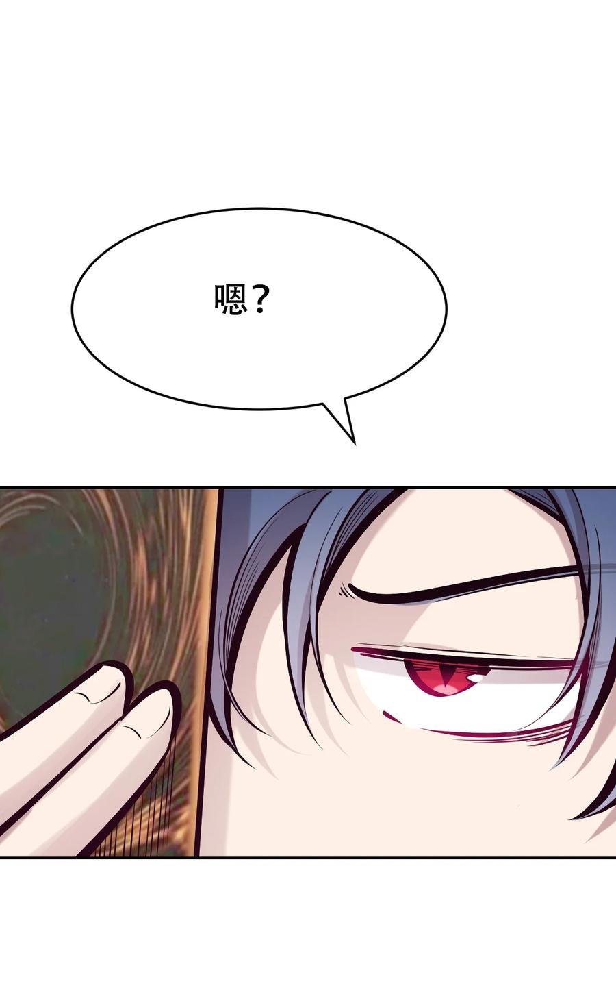 恶魔X天使 不能友好相处 065 恶魔与天使的情侣游戏④ 第30页