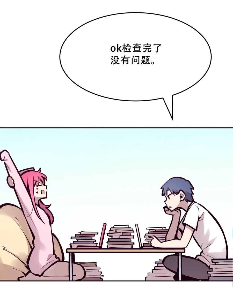 恶魔X天使 不能友好相处 065 恶魔与天使的情侣游戏④ 第106页