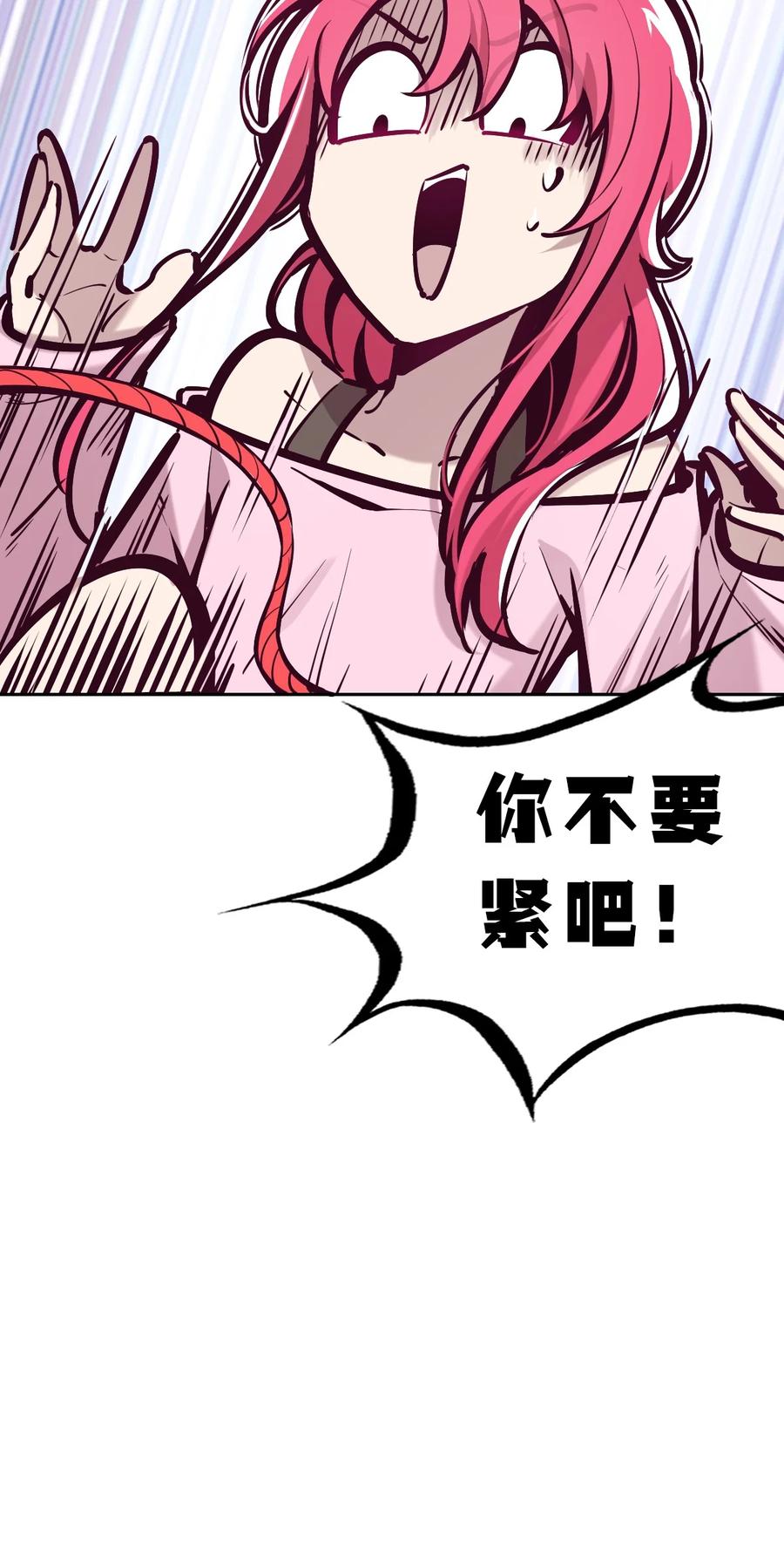恶魔X天使 不能友好相处 065 恶魔与天使的情侣游戏④ 第72页