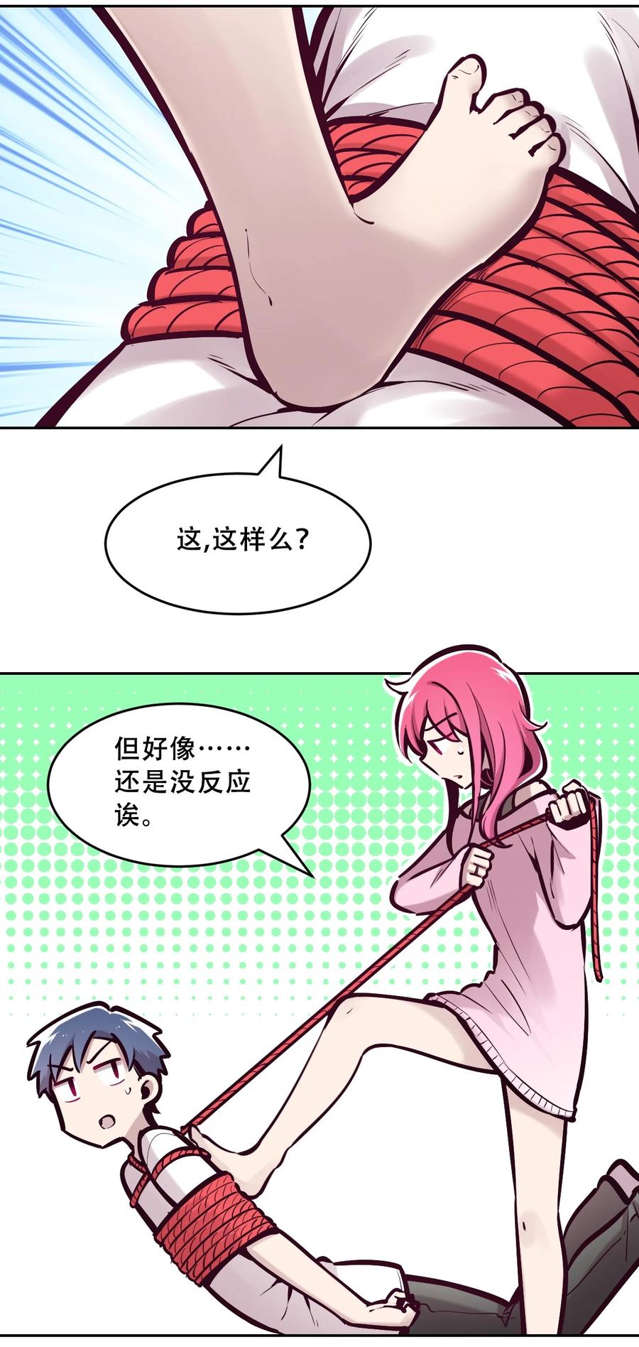 恶魔X天使 不能友好相处 065 恶魔与天使的情侣游戏④ 第54页