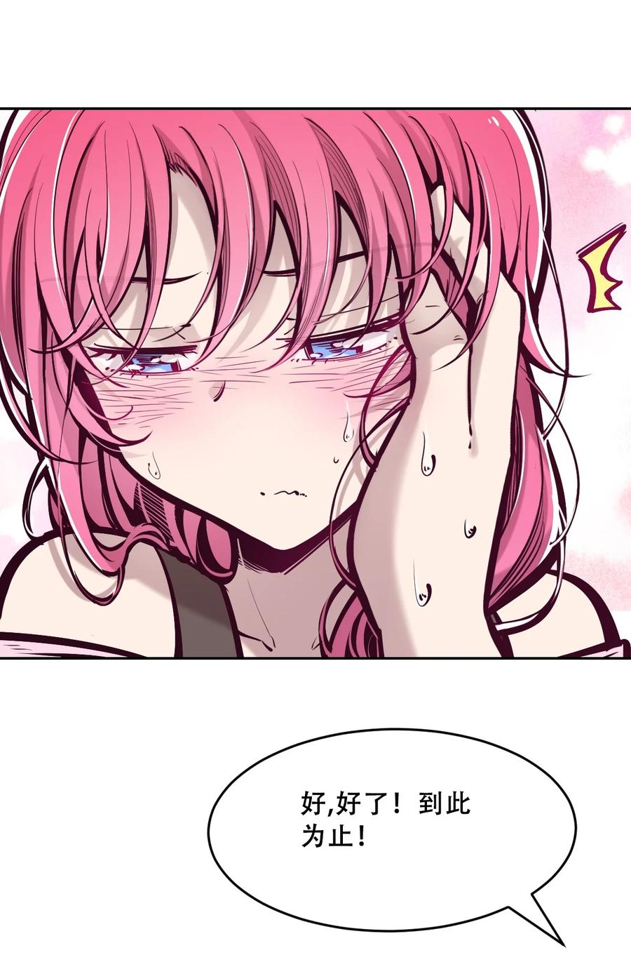 恶魔X天使 不能友好相处 065 恶魔与天使的情侣游戏④ 第38页