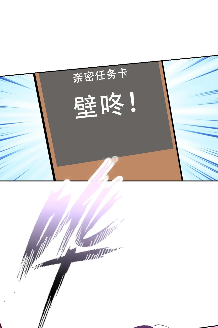 恶魔X天使 不能友好相处 065 恶魔与天使的情侣游戏④ 第11页