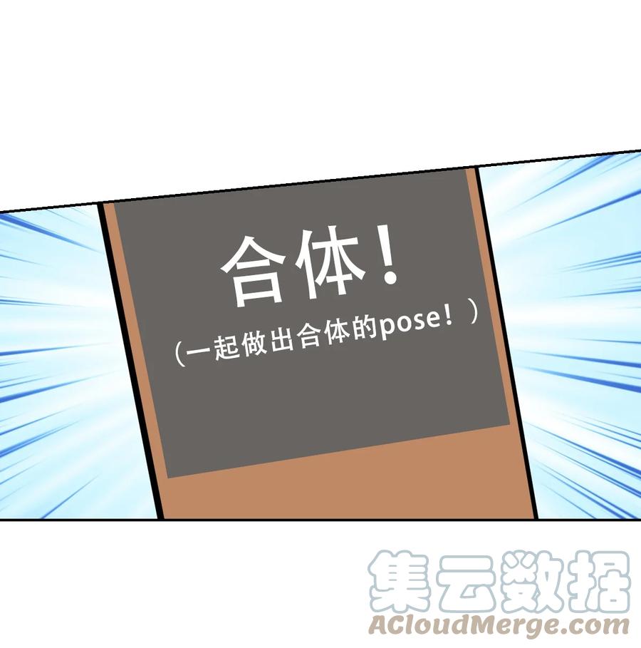 恶魔X天使 不能友好相处 065 恶魔与天使的情侣游戏④ 第21页