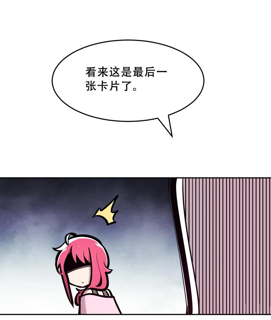 恶魔X天使 不能友好相处 065 恶魔与天使的情侣游戏④ 第75页