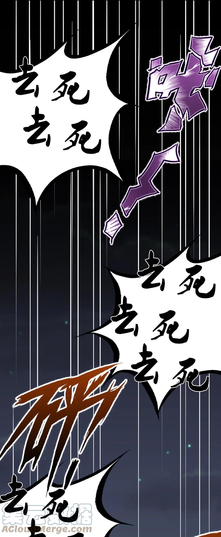 恶魔X天使 不能友好相处 065 恶魔与天使的情侣游戏④ 第101页