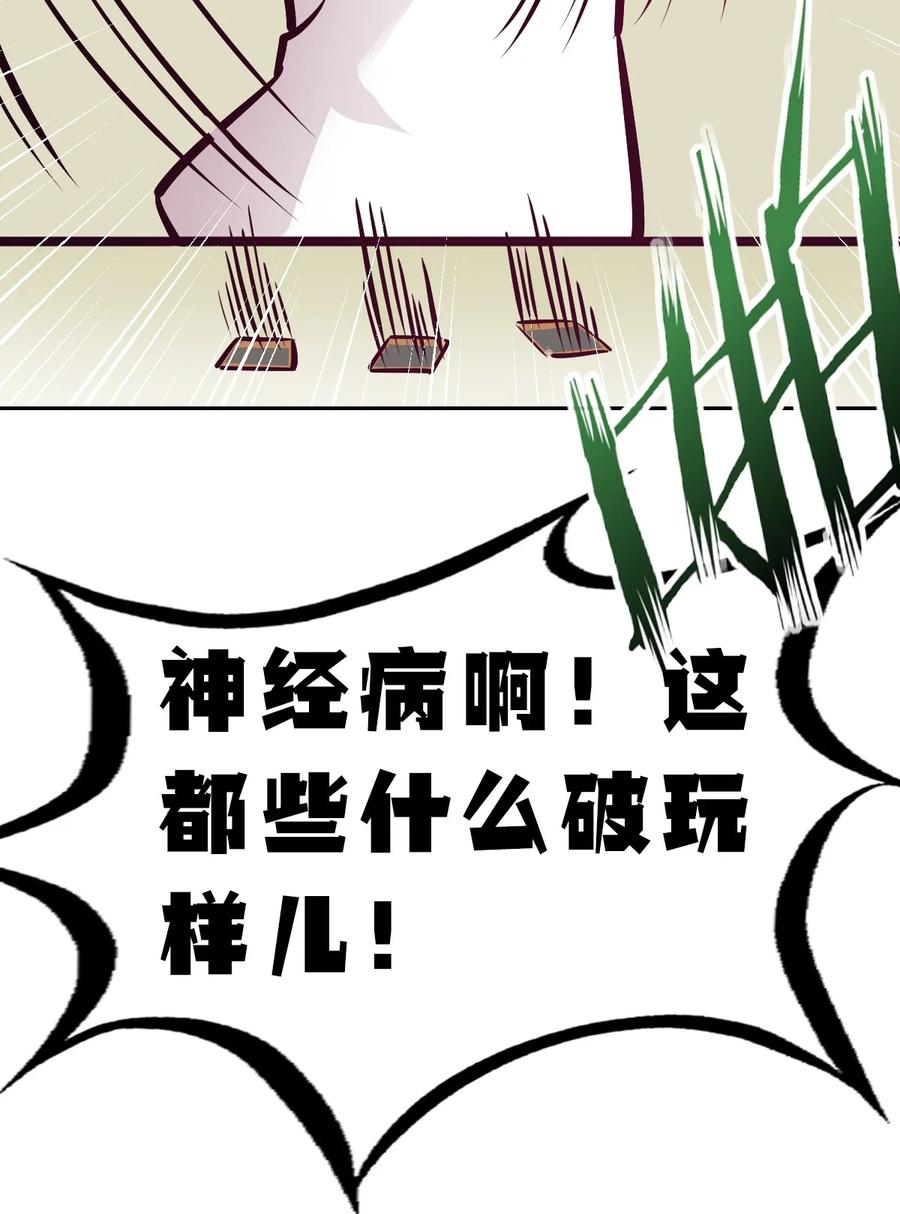 恶魔X天使 不能友好相处 065 恶魔与天使的情侣游戏④ 第28页