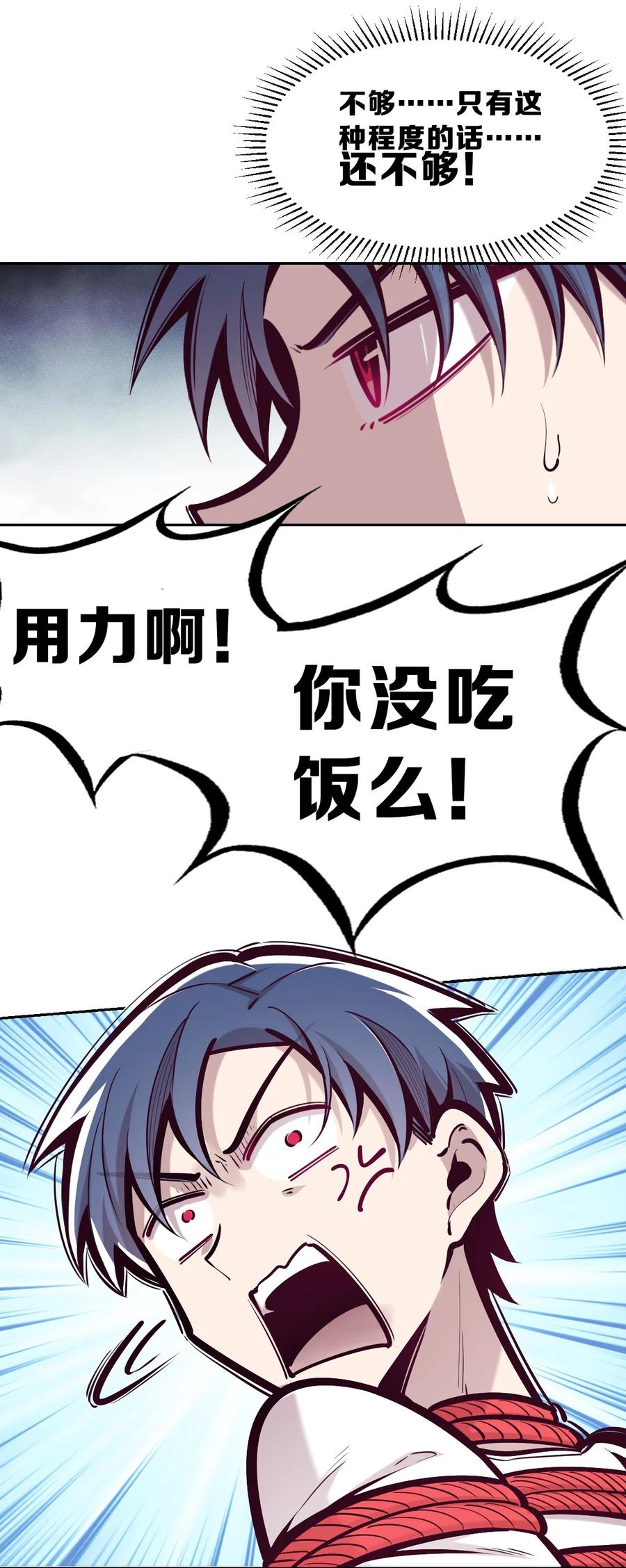 恶魔X天使 不能友好相处 065 恶魔与天使的情侣游戏④ 第62页