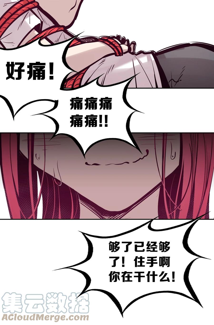 恶魔X天使 不能友好相处 065 恶魔与天使的情侣游戏④ 第69页