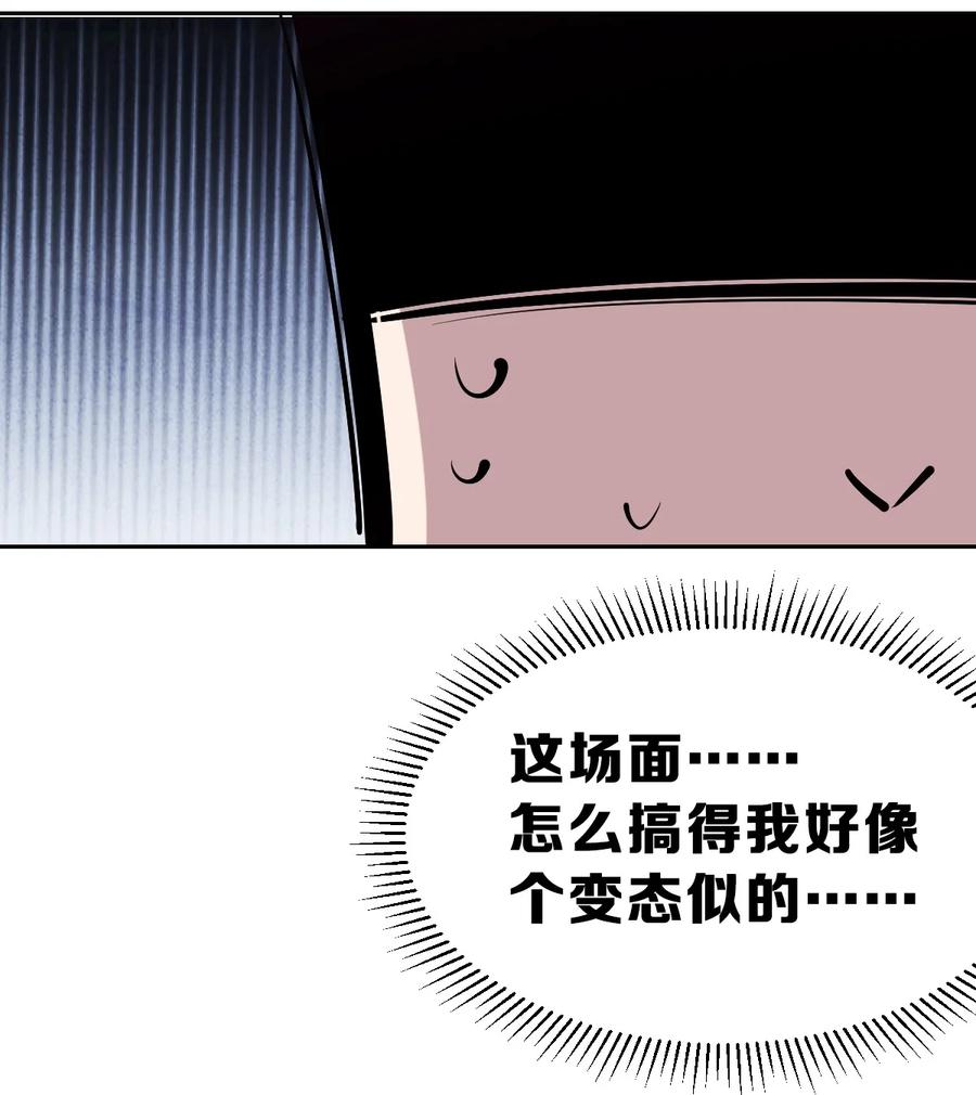 恶魔X天使 不能友好相处 065 恶魔与天使的情侣游戏④ 第80页