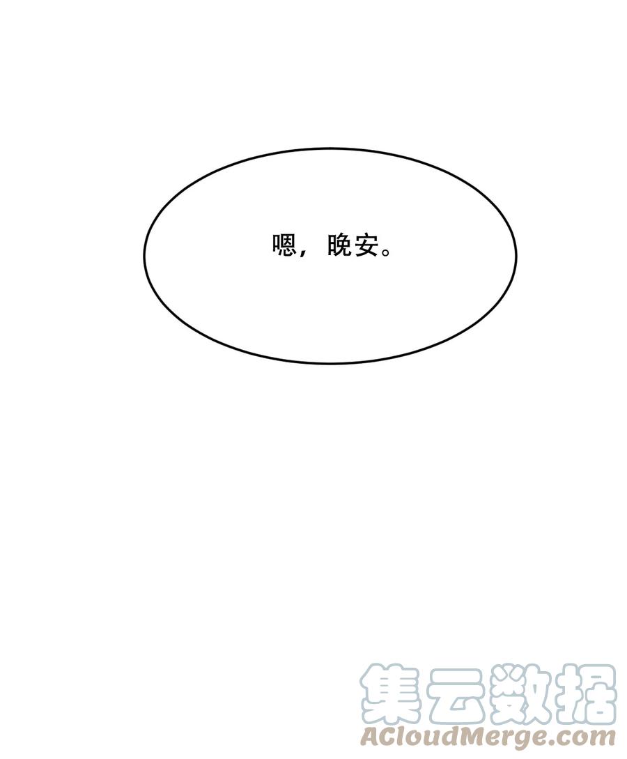 恶魔X天使 不能友好相处 065 恶魔与天使的情侣游戏④ 第113页