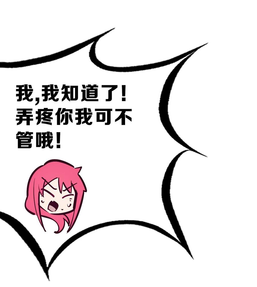 恶魔X天使 不能友好相处 065 恶魔与天使的情侣游戏④ 第60页