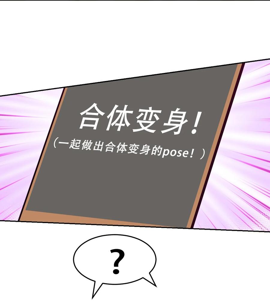 恶魔X天使 不能友好相处 065 恶魔与天使的情侣游戏④ 第23页