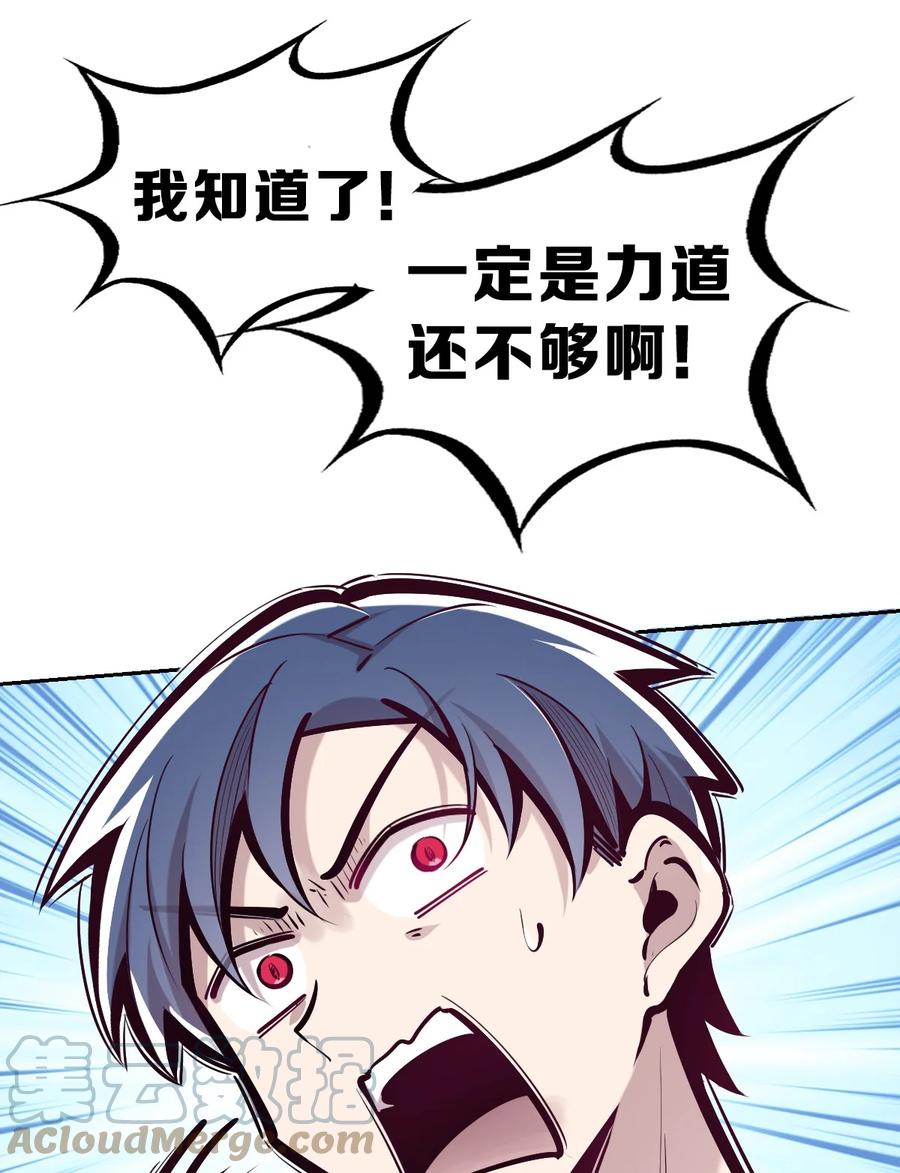 恶魔X天使 不能友好相处 065 恶魔与天使的情侣游戏④ 第57页