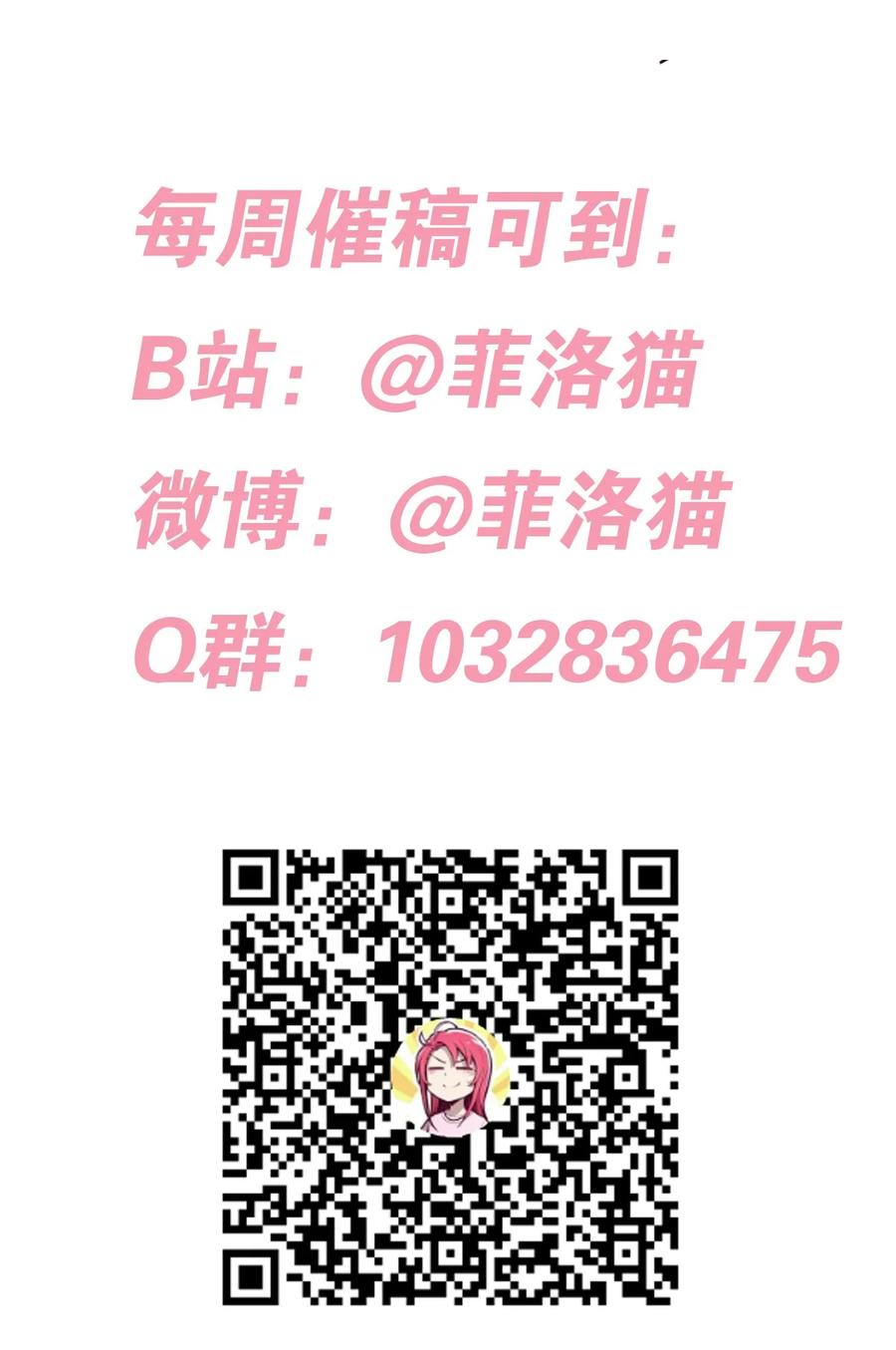 恶魔X天使 不能友好相处 065 恶魔与天使的情侣游戏④ 第115页