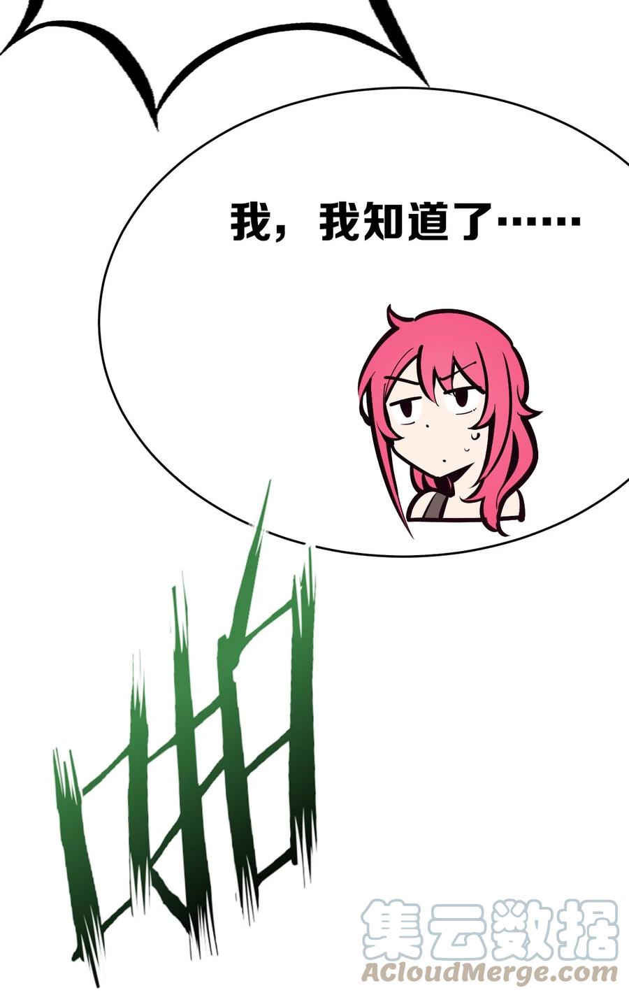 恶魔X天使 不能友好相处 065 恶魔与天使的情侣游戏④ 第53页
