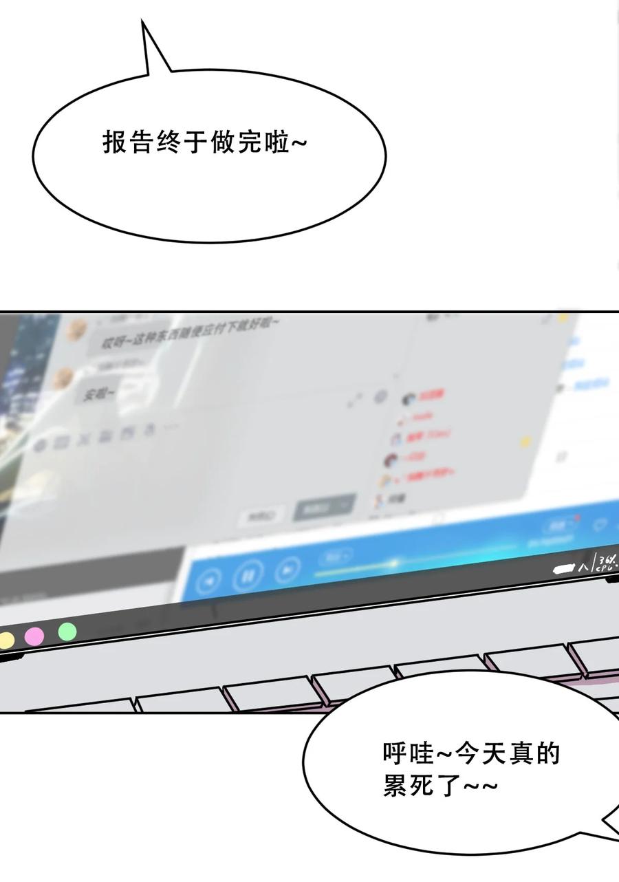 恶魔X天使 不能友好相处 065 恶魔与天使的情侣游戏④ 第107页