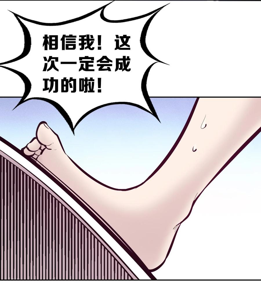 恶魔X天使 不能友好相处 065 恶魔与天使的情侣游戏④ 第59页