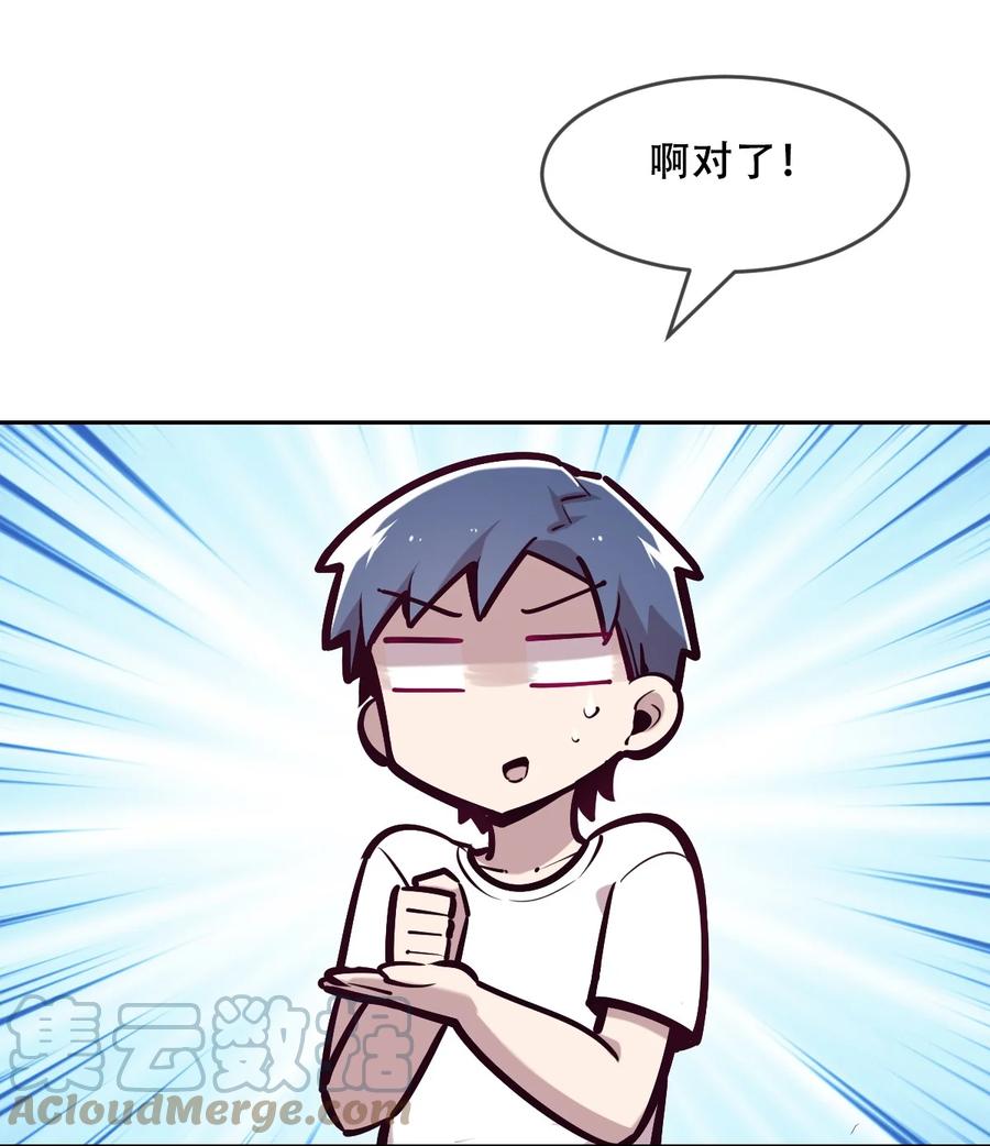 恶魔X天使 不能友好相处 065 恶魔与天使的情侣游戏④ 第85页