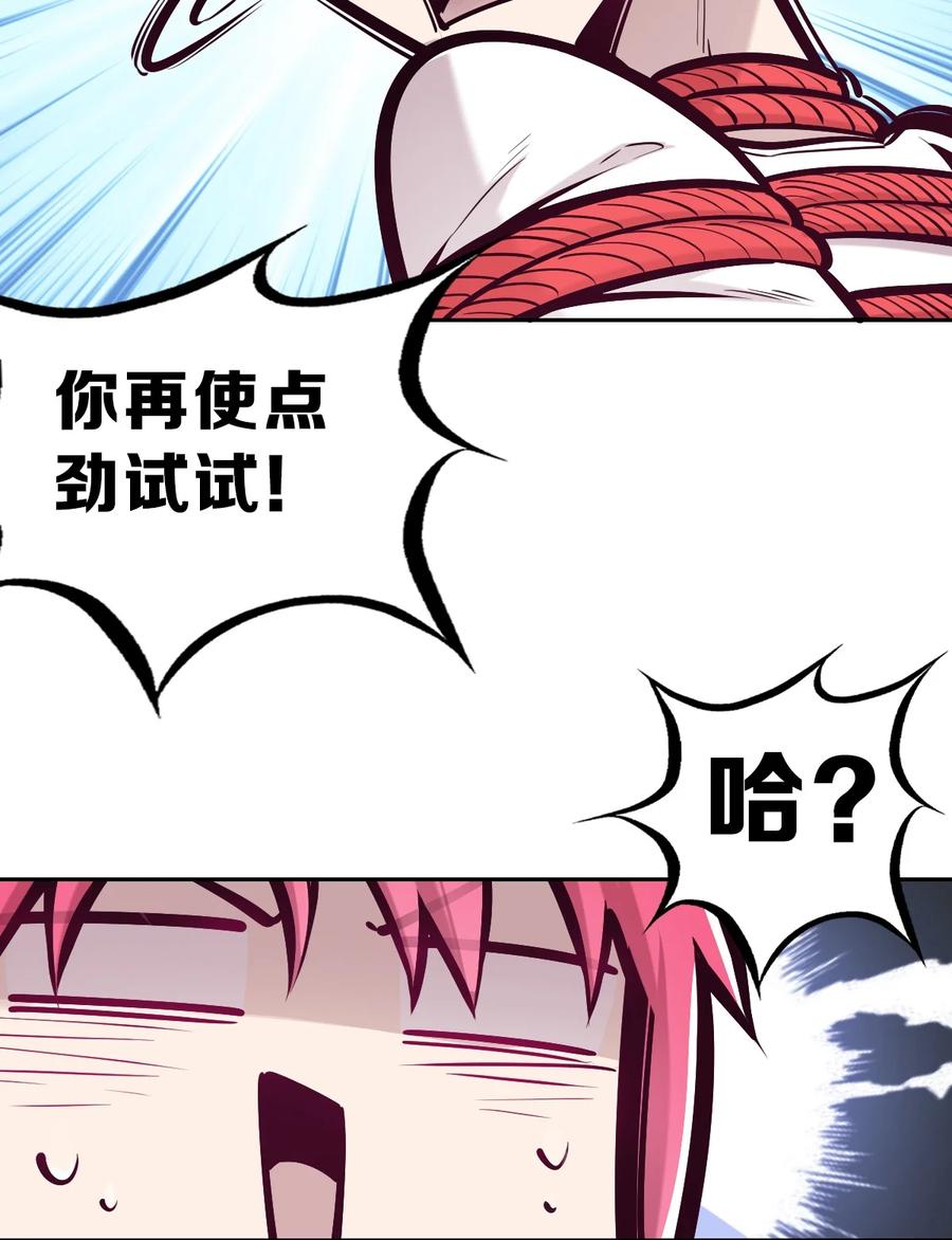 恶魔X天使 不能友好相处 065 恶魔与天使的情侣游戏④ 第58页