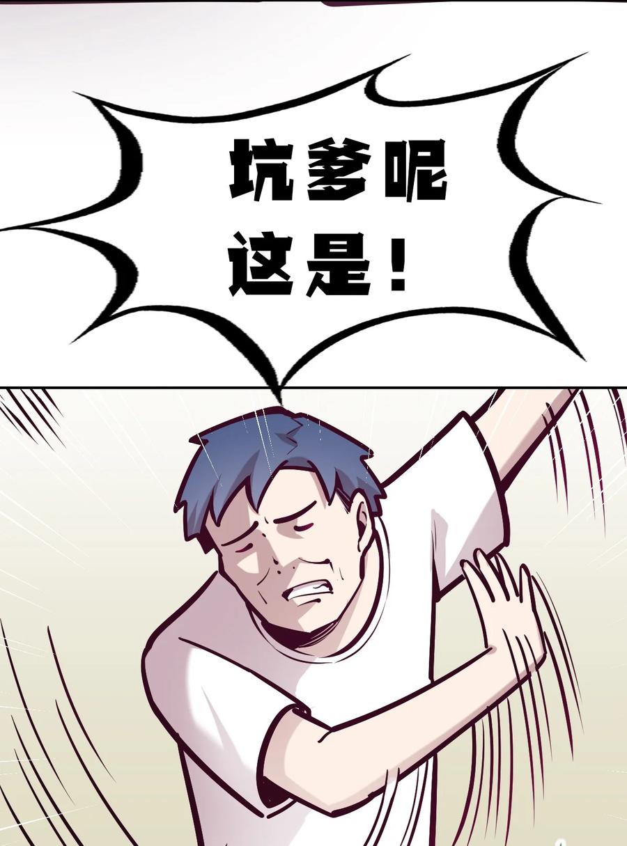 恶魔X天使 不能友好相处 065 恶魔与天使的情侣游戏④ 第27页