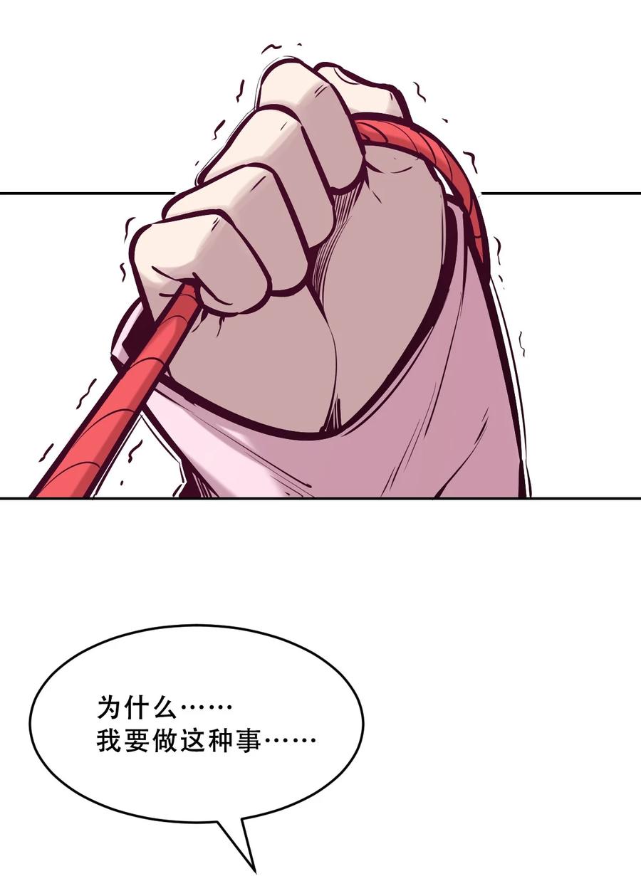 恶魔X天使 不能友好相处 065 恶魔与天使的情侣游戏④ 第46页