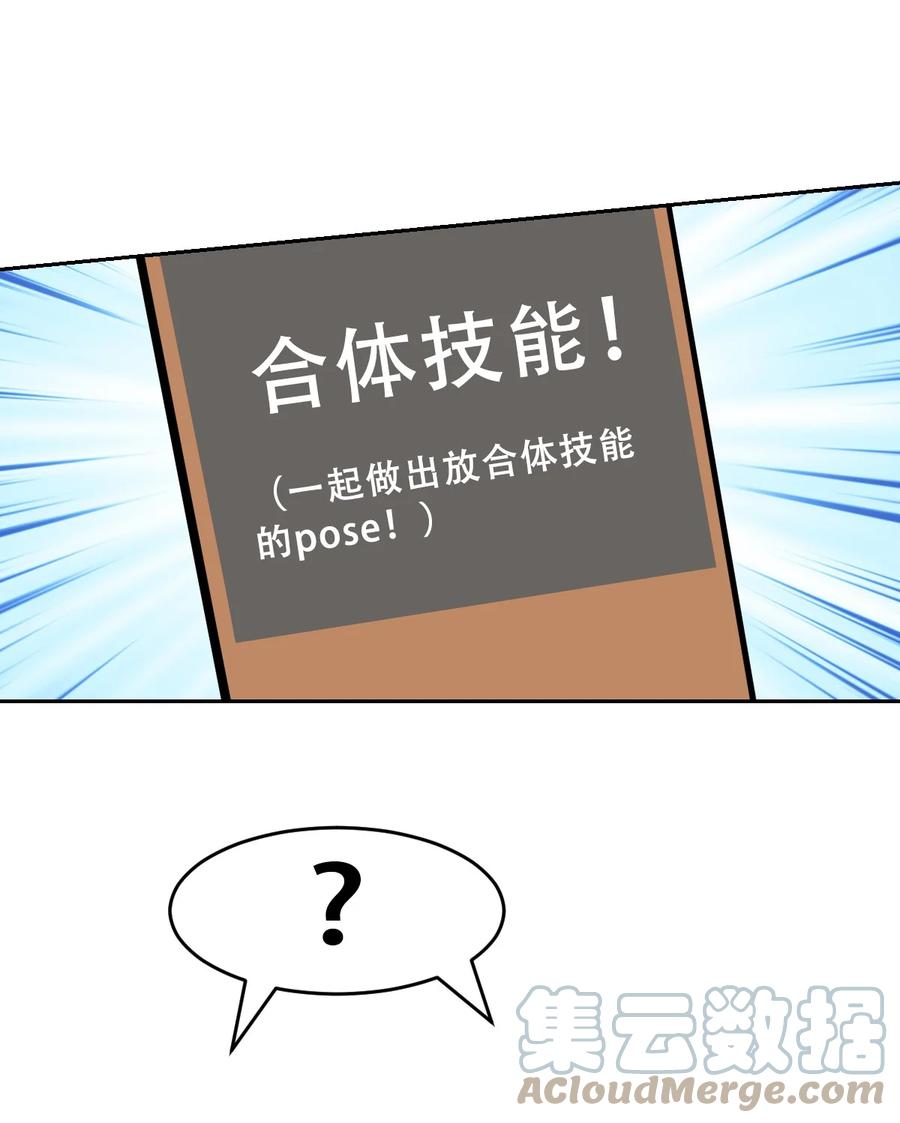 恶魔X天使 不能友好相处 065 恶魔与天使的情侣游戏④ 第25页