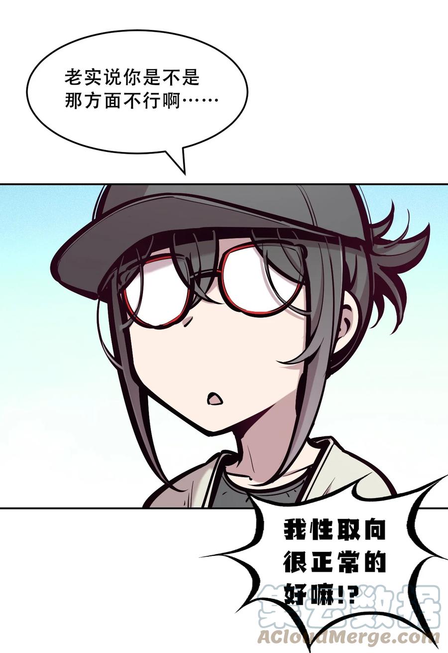 恶魔X天使 不能友好相处 066 爱神与魅魔的秘密任务①上 第35页