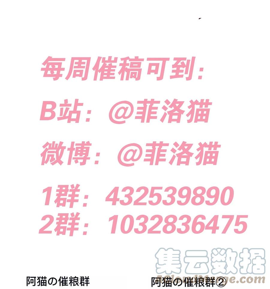 恶魔X天使 不能友好相处 066 爱神与魅魔的秘密任务①上 第43页