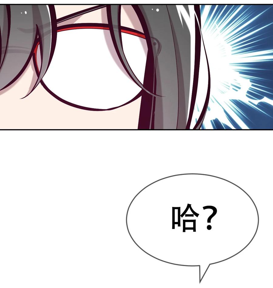 恶魔X天使 不能友好相处 066 爱神与魅魔的秘密任务①上 第16页