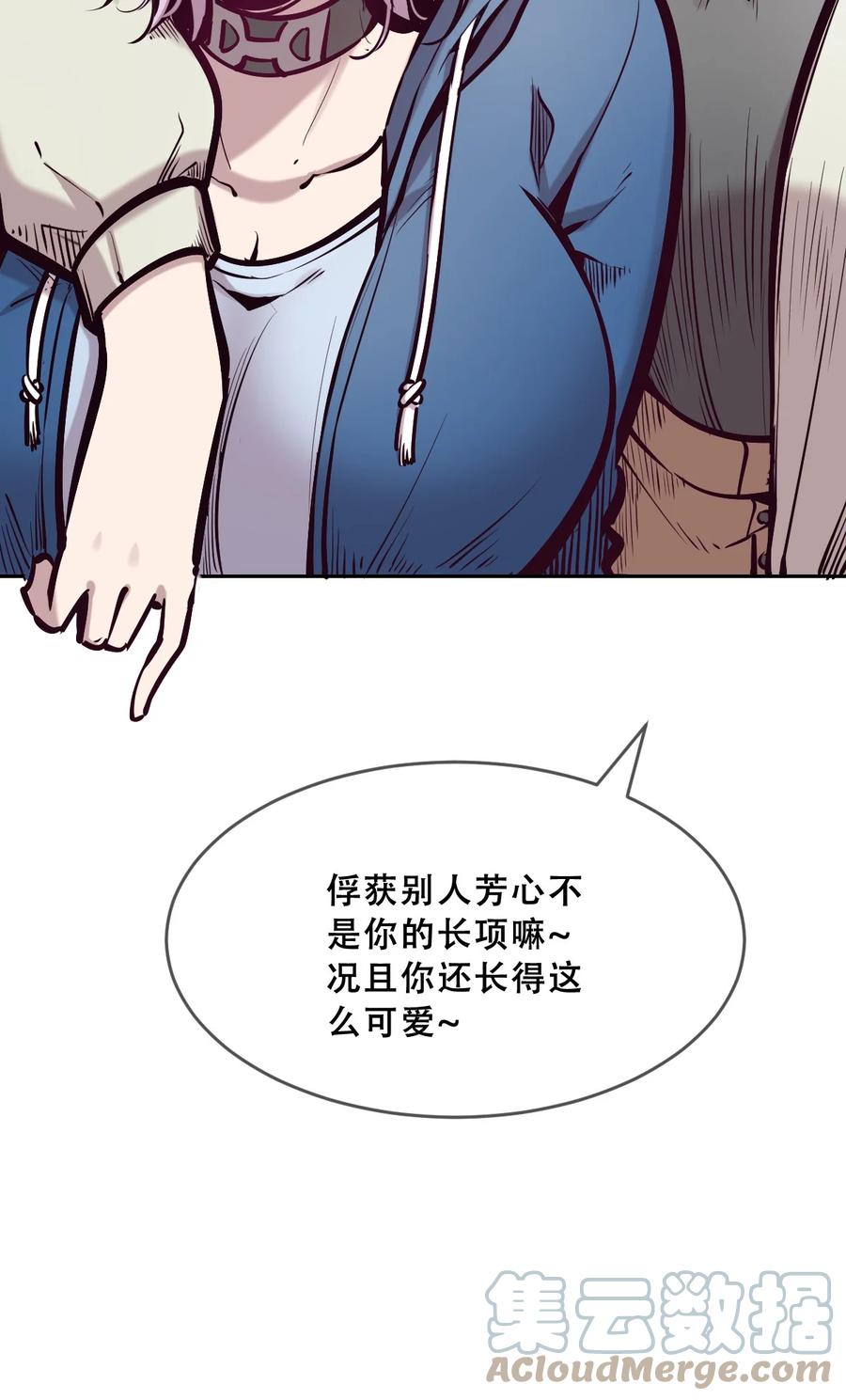 恶魔X天使 不能友好相处 066 爱神与魅魔的秘密任务①上 第23页