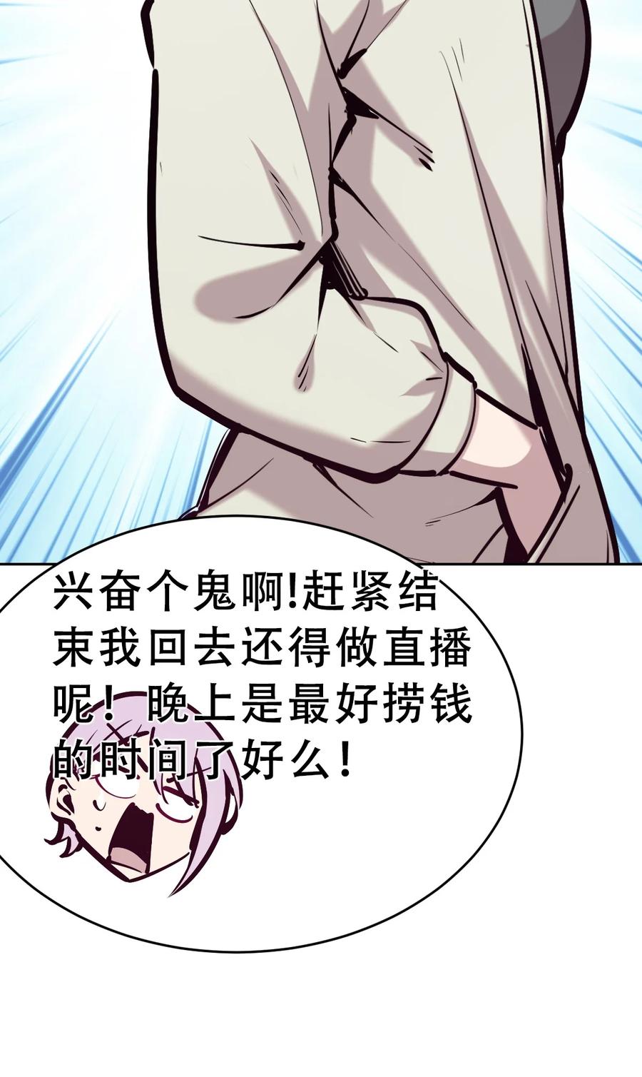 恶魔X天使 不能友好相处 066 爱神与魅魔的秘密任务①上 第10页