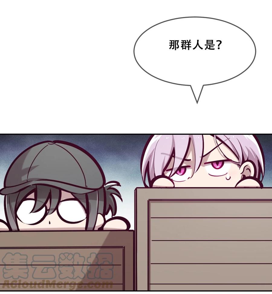 恶魔X天使 不能友好相处 066 爱神与魅魔的秘密任务①上 第13页