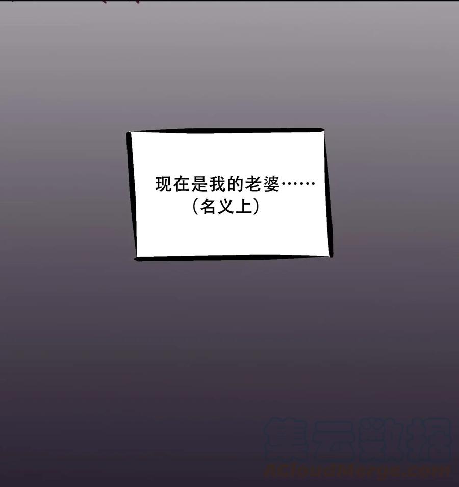 恶魔X天使 不能友好相处 006 恶魔提出的条件 第7页