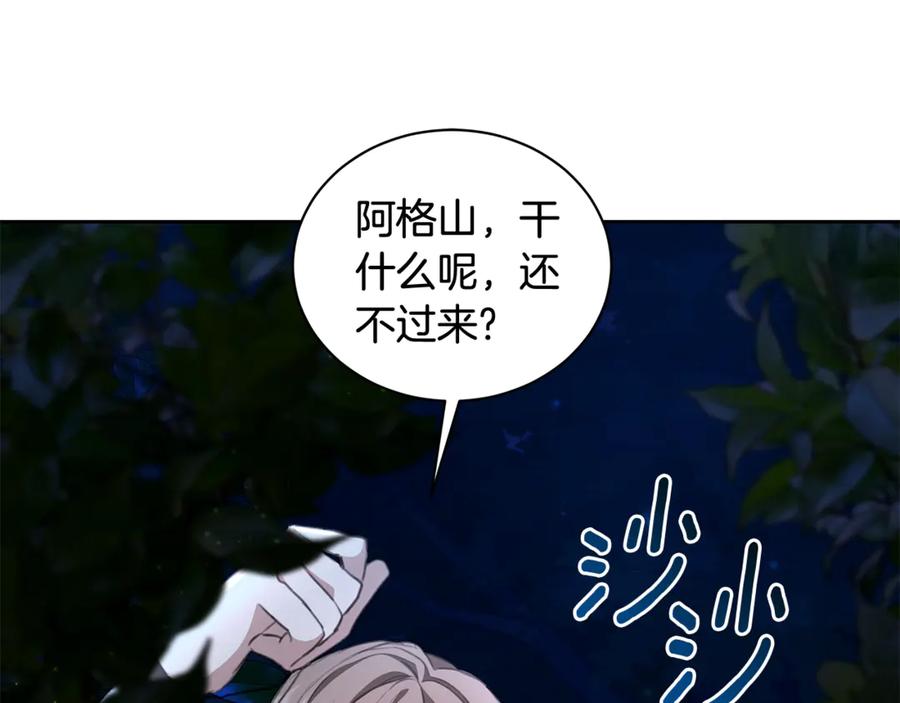 野林·狂爱 第8话 不许别人碰你！ 第136页