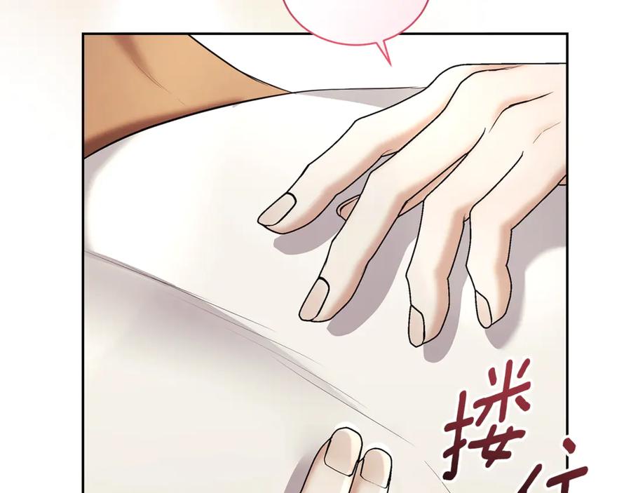 野林·狂爱 第8话 不许别人碰你！ 第259页