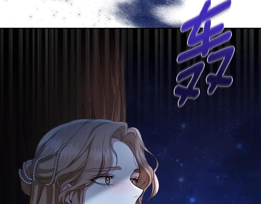 野林·狂爱 第8话 不许别人碰你！ 第96页