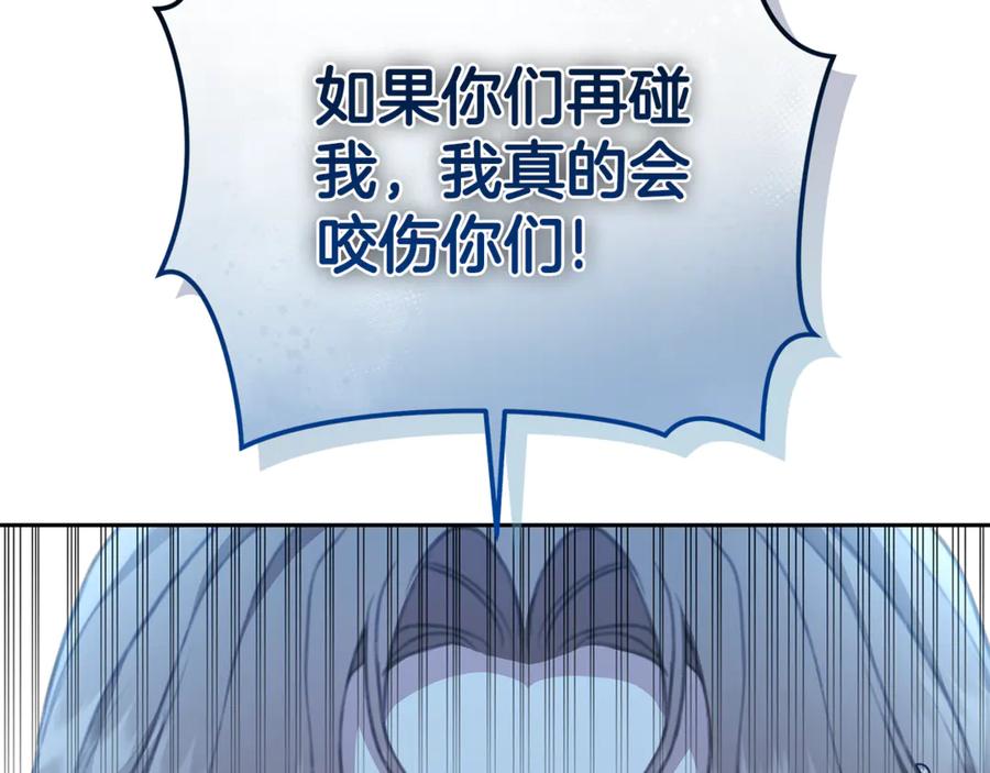 野林·狂爱 第8话 不许别人碰你！ 第40页