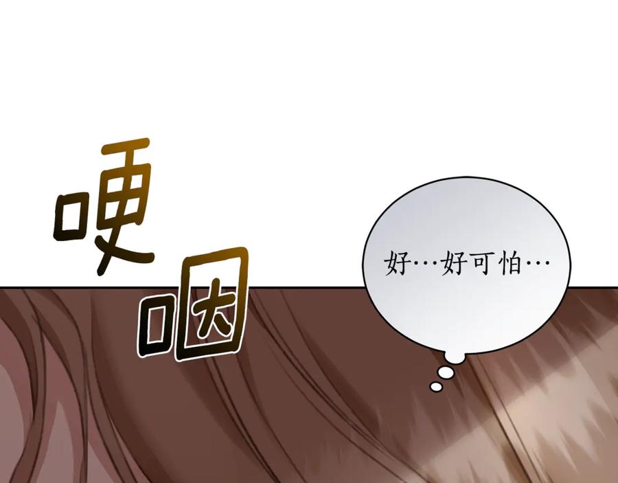 野林·狂爱 第8话 不许别人碰你！ 第216页