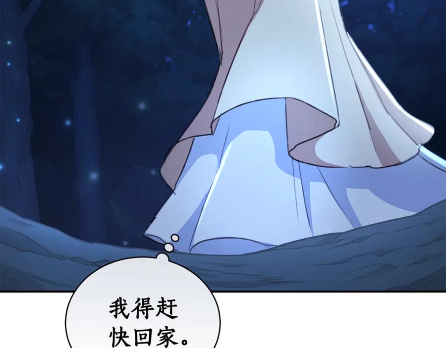 野林·狂爱 第8话 不许别人碰你！ 第59页