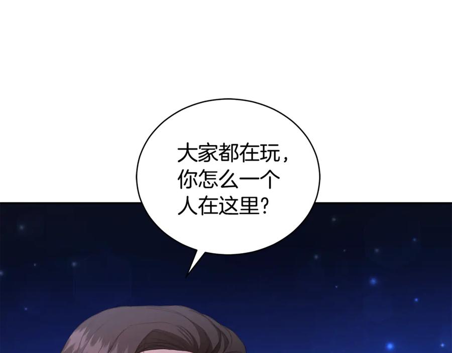 野林·狂爱 第8话 不许别人碰你！ 第118页