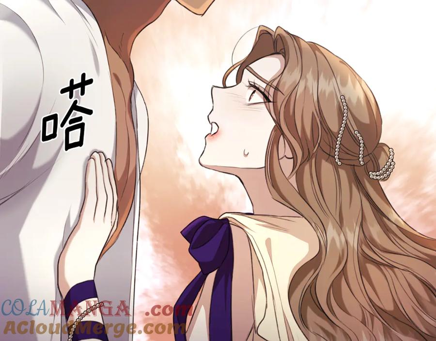 野林·狂爱 第8话 不许别人碰你！ 第233页