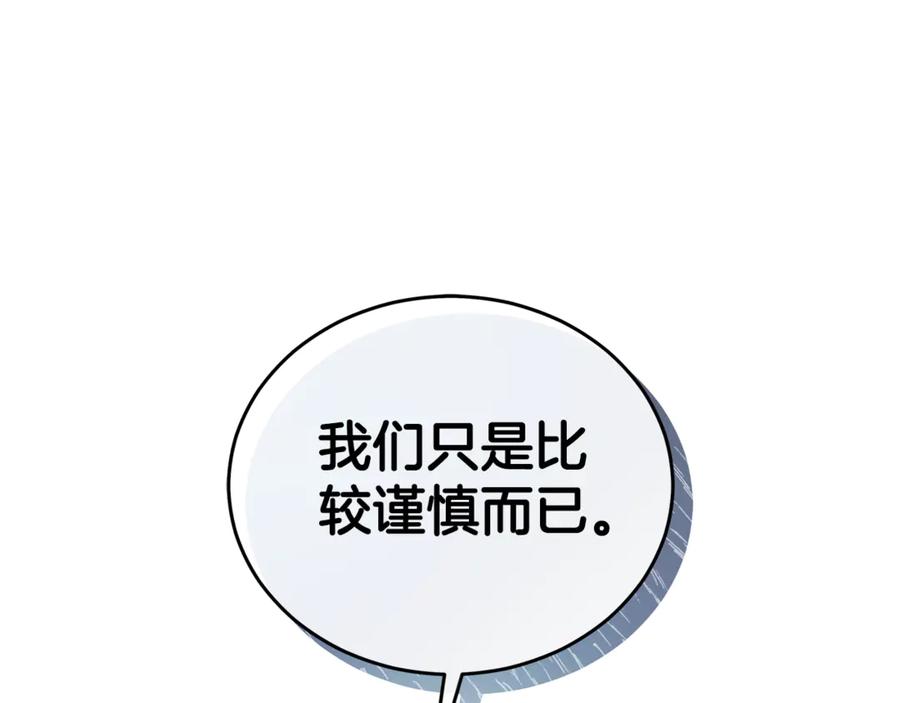 野林·狂爱 第8话 不许别人碰你！ 第87页