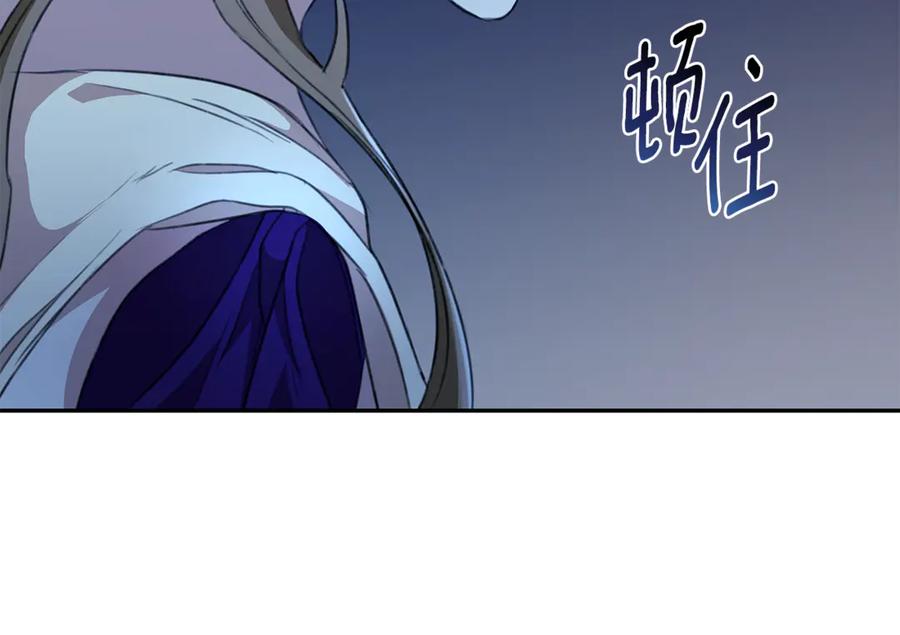 野林·狂爱 第8话 不许别人碰你！ 第70页