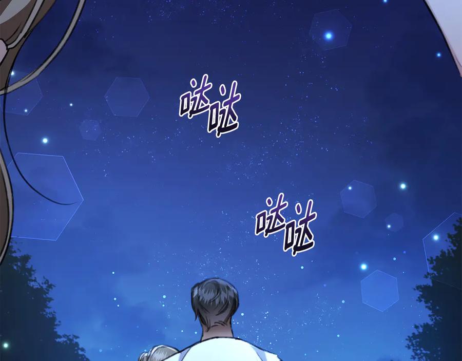 野林·狂爱 第8话 不许别人碰你！ 第196页
