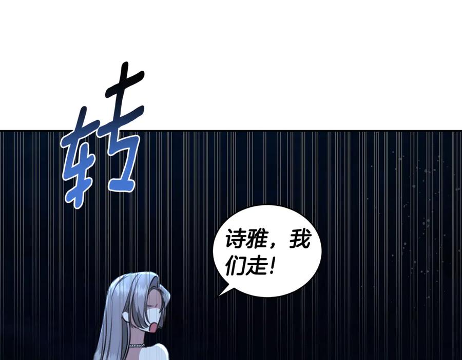 野林·狂爱 第8话 不许别人碰你！ 第48页